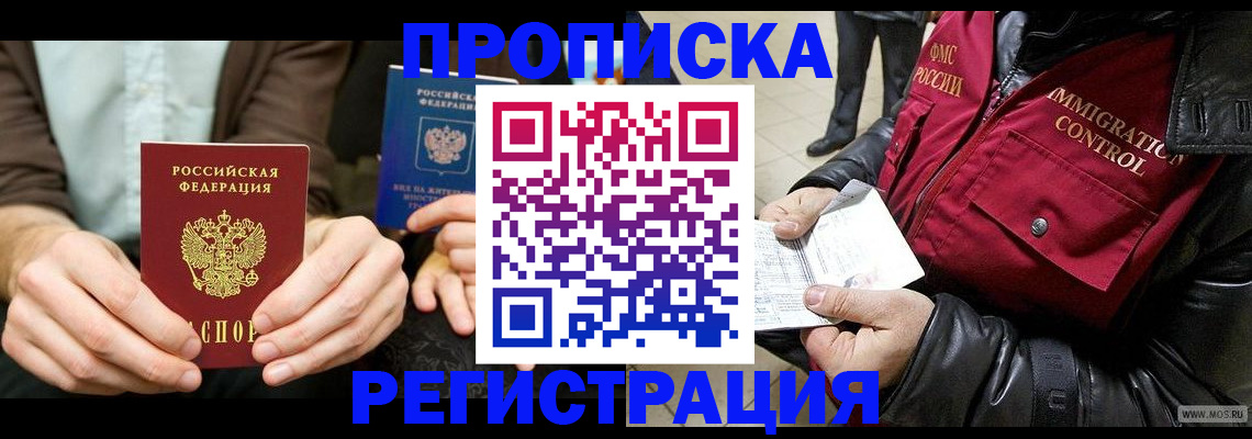 регистрация в Ненецком АО