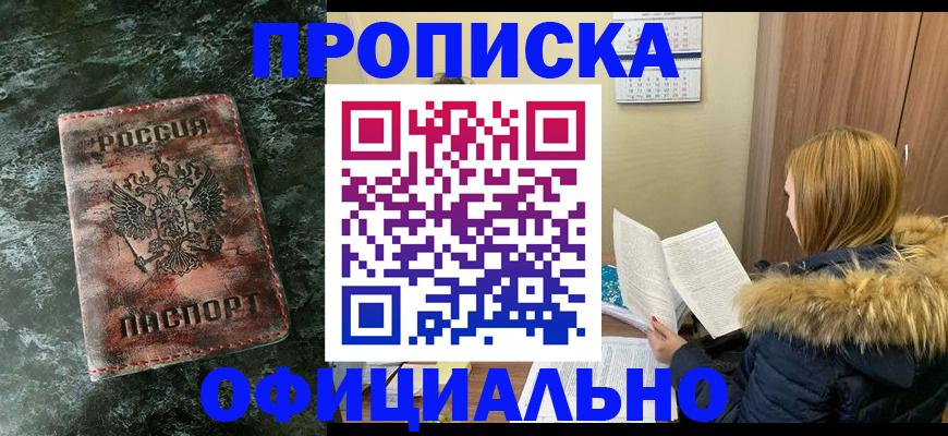 прописка для военкомата в Ненецком АО