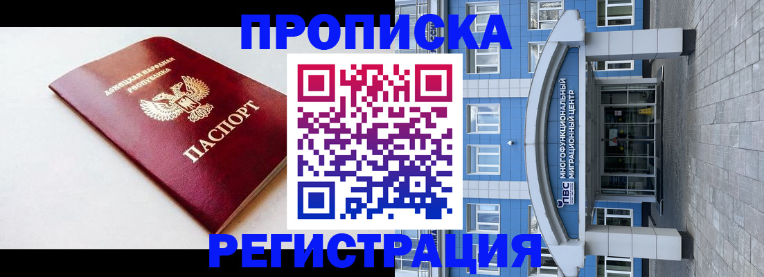 прописка паспорт в Ненецком АО