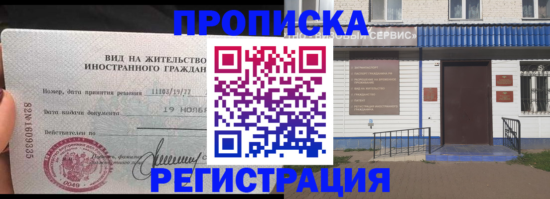 прописка для военкомата в Ненецком АО