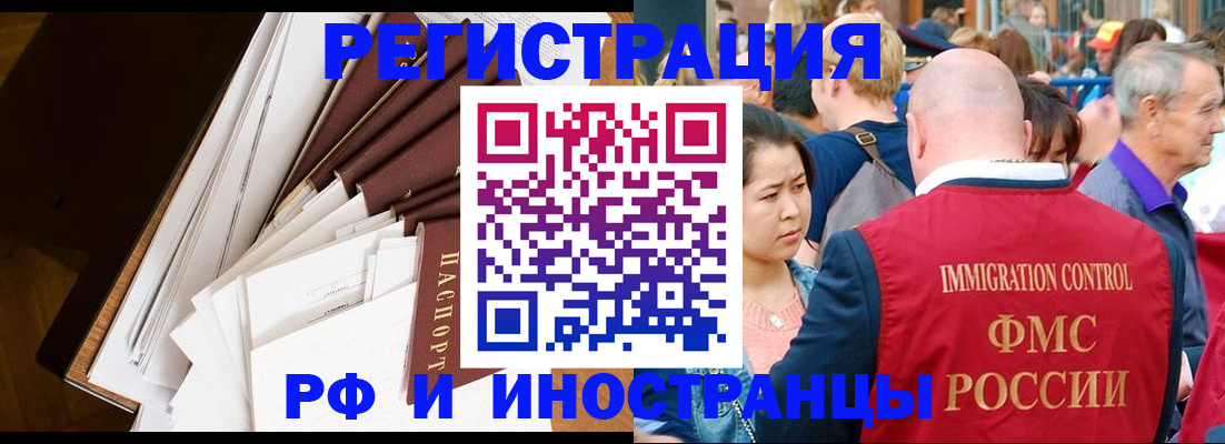 прописка для школы в Ненецком АО